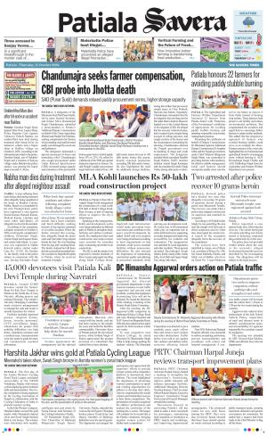 Patiala Savera 