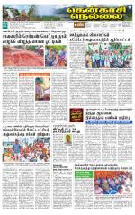 Nellai District-Tirunelveli Supplement