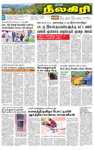 Nilgiri-Coimbatore Supplement