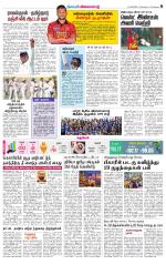 Villupuram Supplement