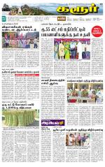 Karur-Trichy Supplement