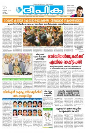 Deepika 20 January 2015