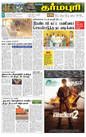Dharmapuri-Salem Supplement