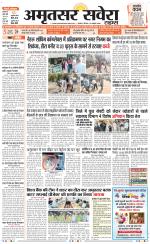 Amritsar Savera