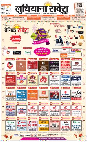Ludhiana Savera
