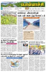 Pollachi-Coimbatore Supplement