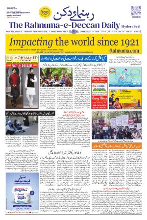 The Rahnuma - E- Deccan Daily