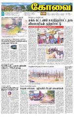 Coimbatore Supplement