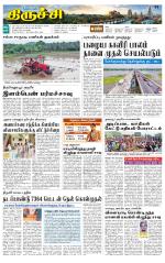 Trichy Supplement