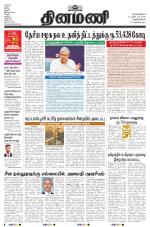 Dinamani -Tirunelveli