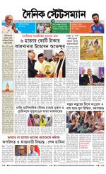 Dainik-Statesman