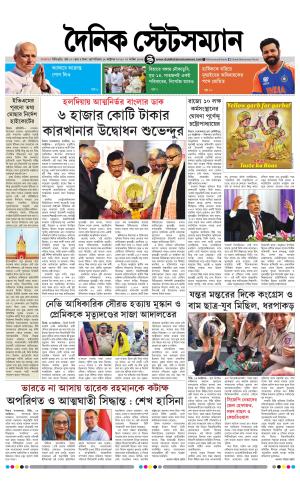 Dainik-Statesman