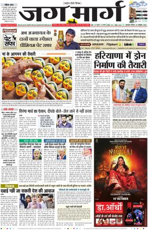 Haryana