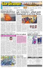 Chennai Supplement