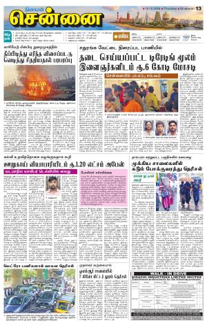 Chennai Supplement