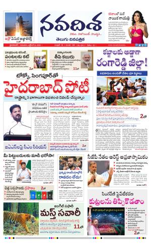 NAVADISHA MAIN