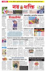 Navshakti Epaper