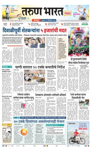 SANWAD SOLAPUR