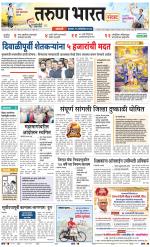SANGLI