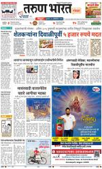 SINDHUDURG