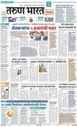 SANWAD MUMBAI