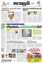 Pathanamthitta