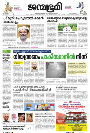 Pathanamthitta