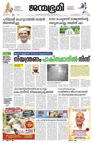 Kollam