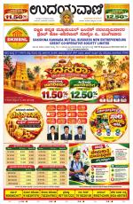 Manipal Edition