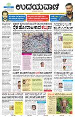 Kalaburgi Edition