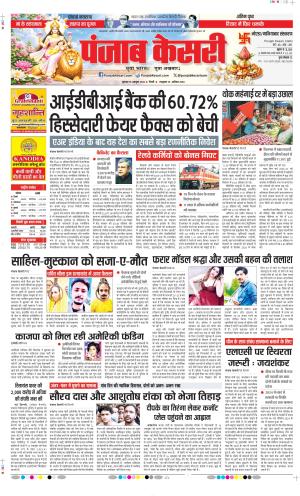 Date 15-10-2026 Punjab Kesari Noida