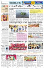 Tumkur