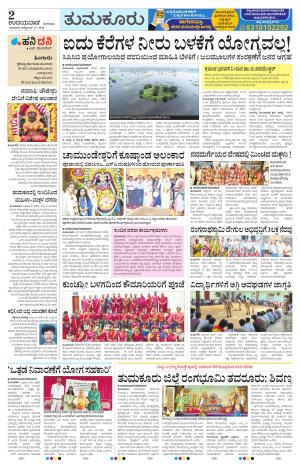 Tumkur