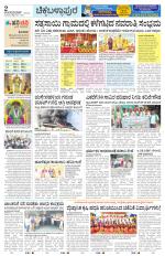 Chickaballapur