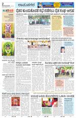 Ramanagar