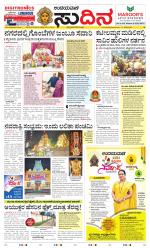 Sudina(Mangaluru)