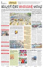 Belagavi