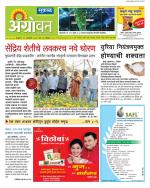  एग्रोवन