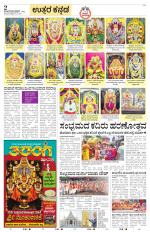 Uttara Kannada