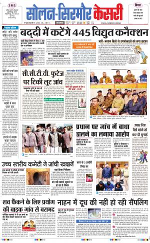  Solan sirmour kesari