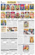 Shivamogga