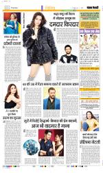 Punjab Kesari Manoranjan