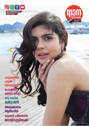 Nana film Weekly