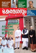 Keralasabdam Weekly