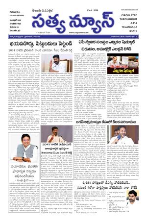 SATYA NEWS