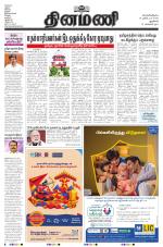 Dinamani - New Delhi