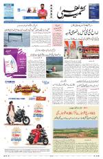 Kashmir Uzma 