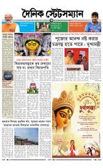 Dainik-Statesman