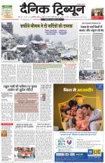 Dainik Tribune (Chandigarh)