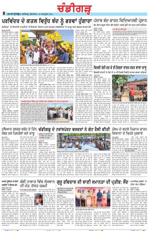 Chandigarh